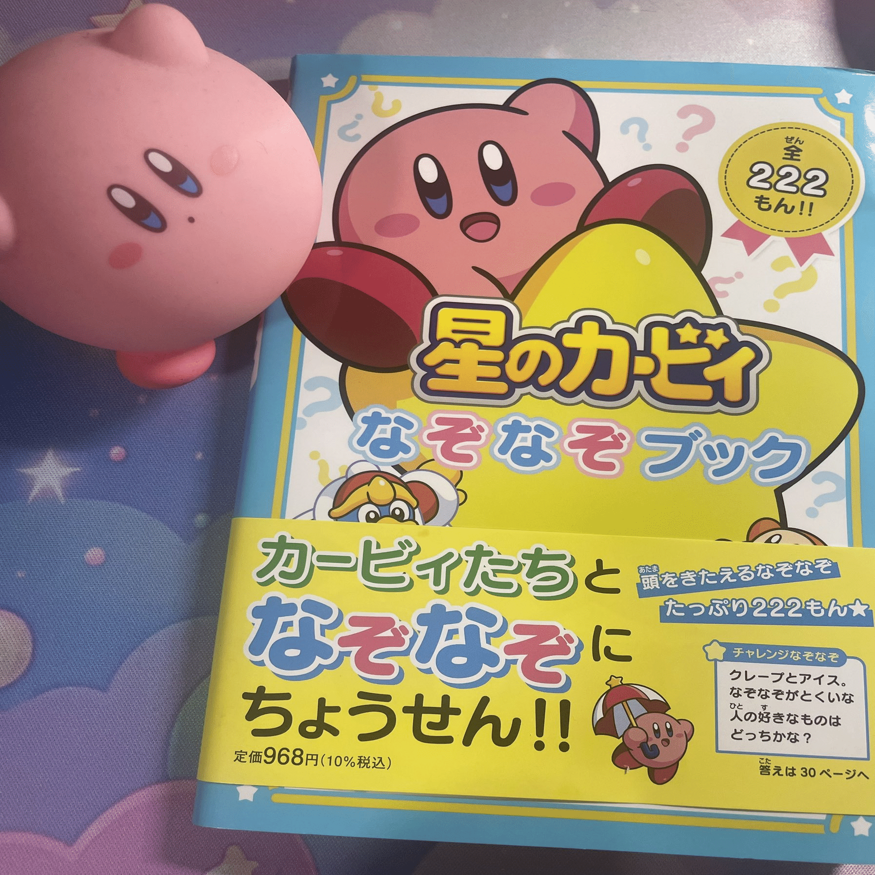 解けるはず！？遊戯王なぞなぞ2(ツー)！！｜ピニャー太