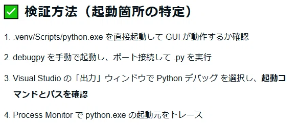 やる気がない MS バグ放置だらけ！！Visual Studio で python 開発は