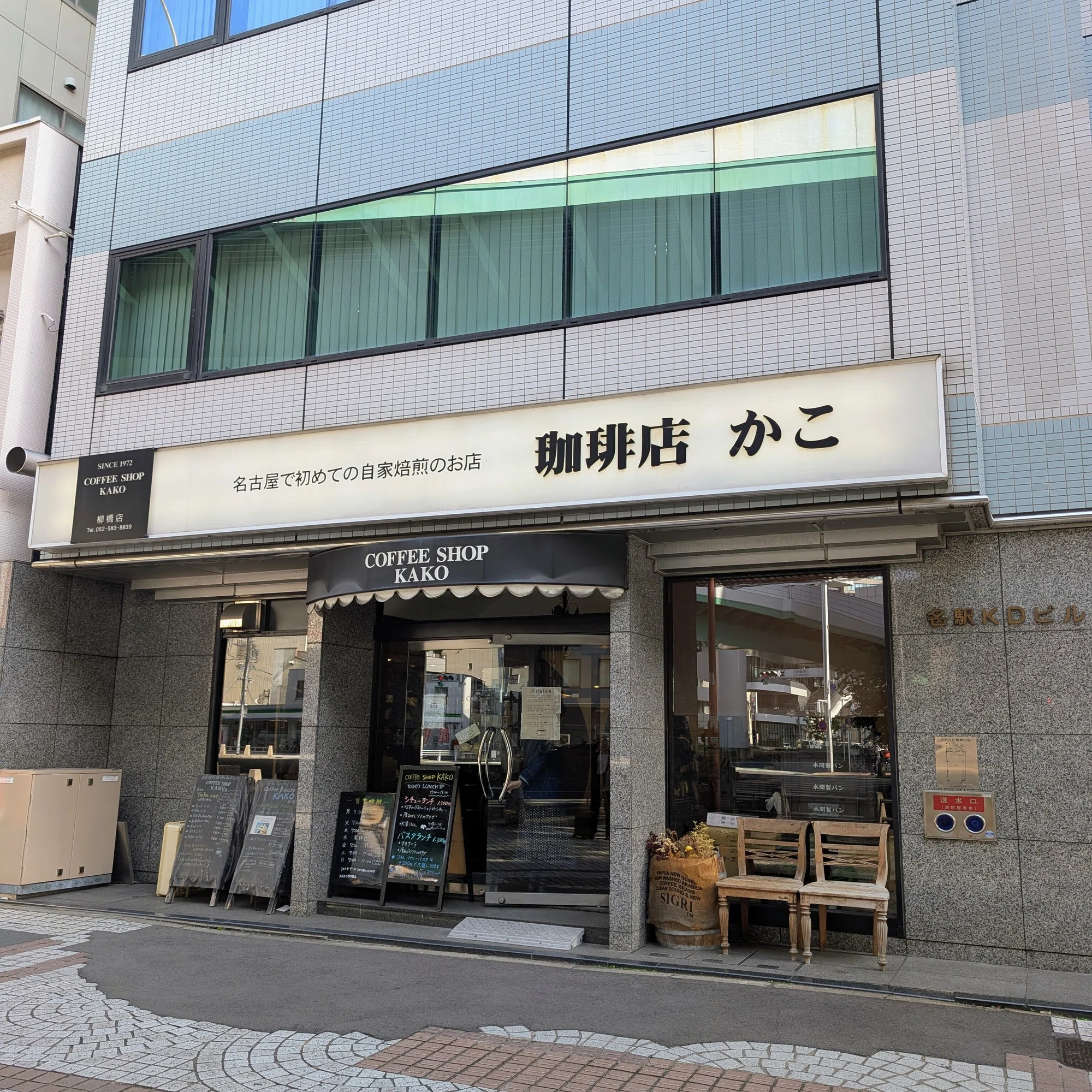 kako 柳橋 店