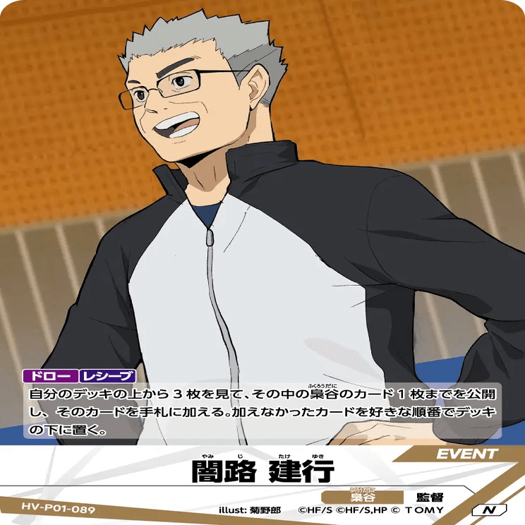 バボカ!! 青葉城西 4種構築 徹底解説｜きじま