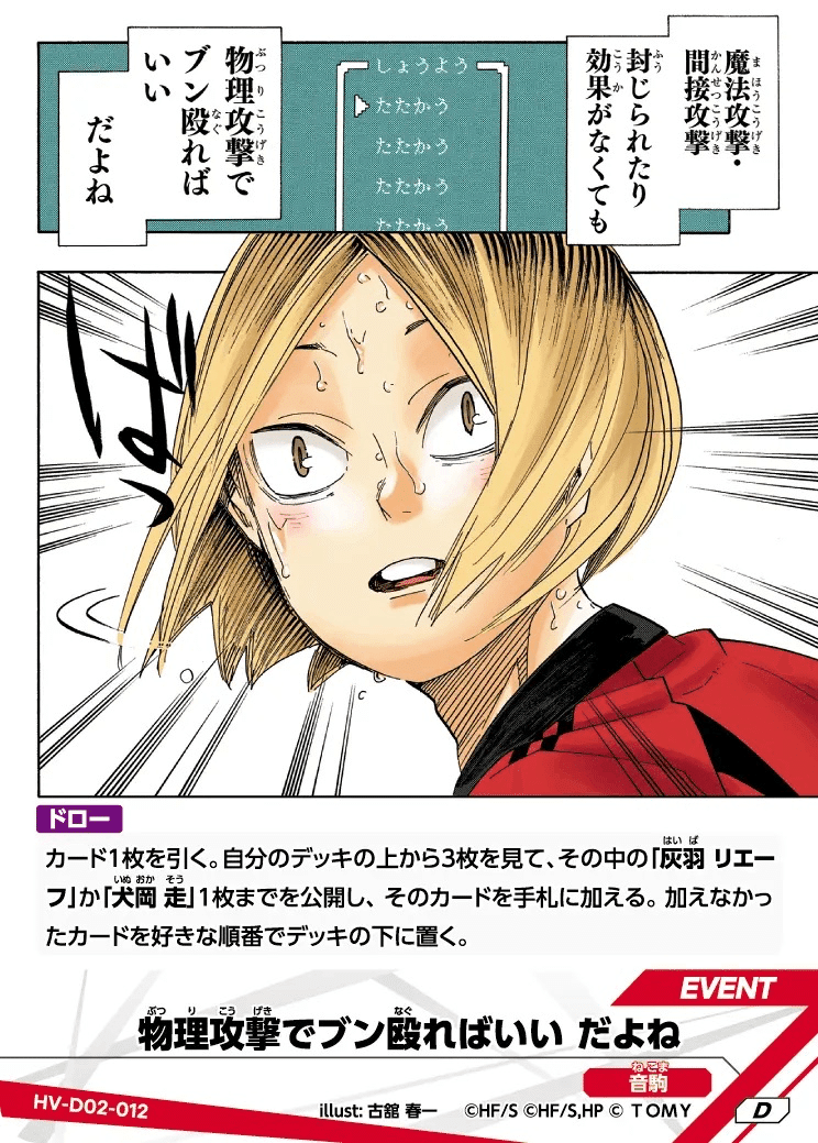 バボカ!! 青葉城西 4種構築 徹底解説｜きじま