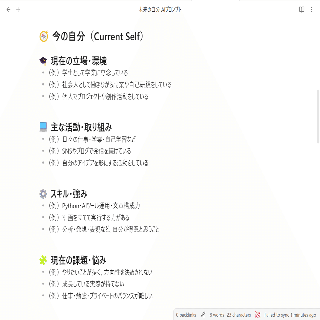 【欲しいものあったらコメントで教えてください】 5年前の私へ」——AIが時を超えて届ける、未来の自分からのリアルな助言