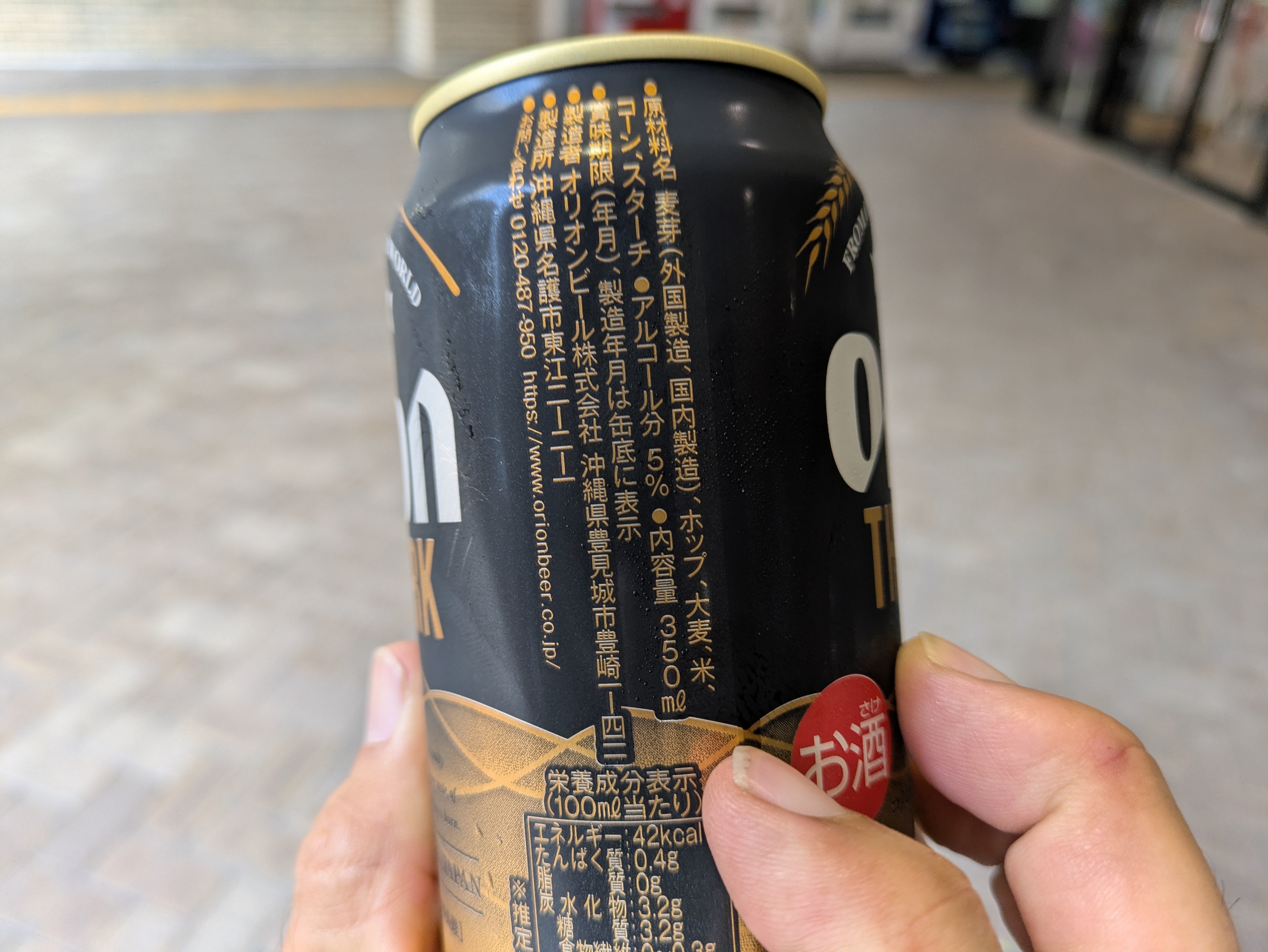 オリオンビール ザ・ダーク【ビールの覚書】｜水鏡