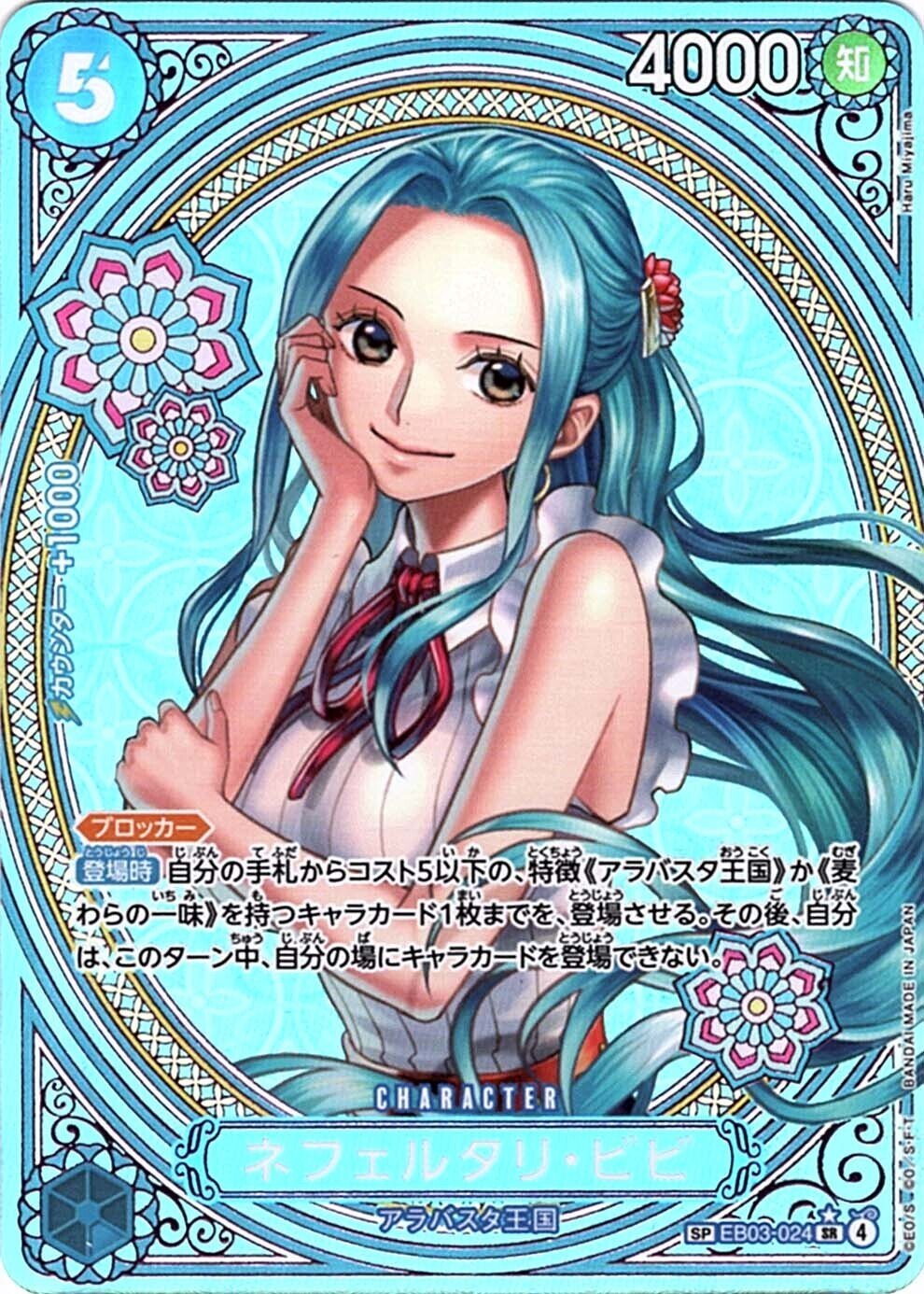 ワンピースカードゲーム エクストラブースター「ONE PIECE Heroines