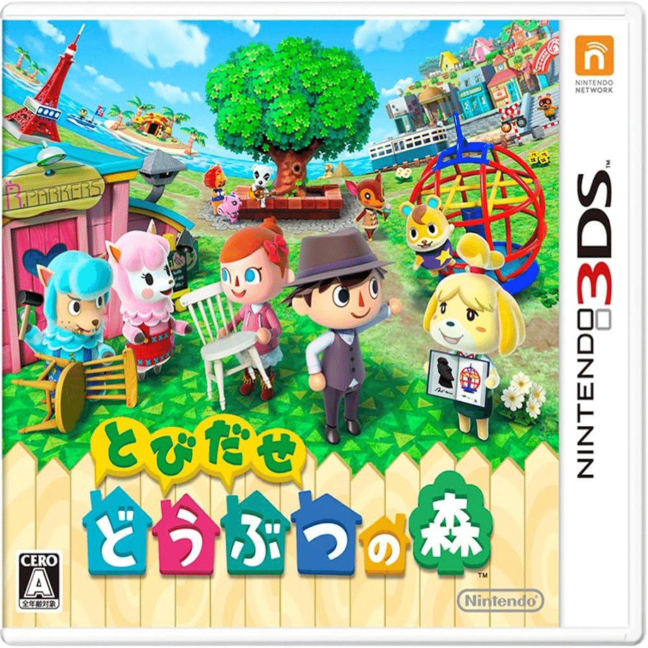 とびだせ どうぶつの森 amiibo+【3DS】｜ゲーム備忘録#14｜ライジング
