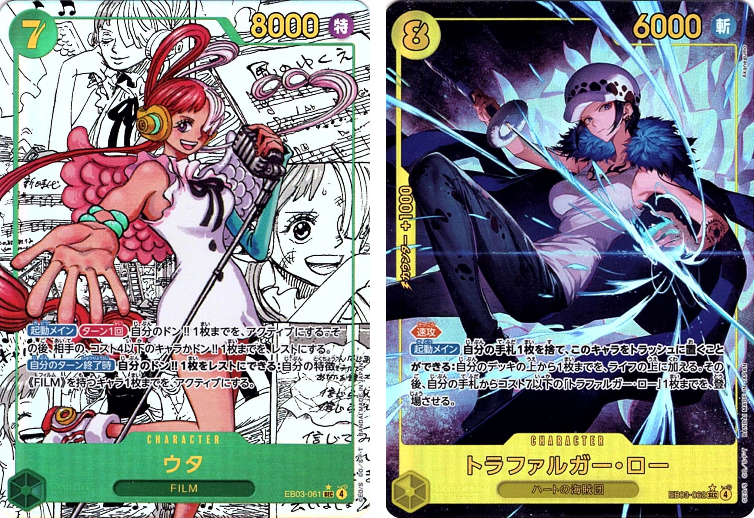 ワンピースカードゲーム エクストラブースター「ONE PIECE Heroines