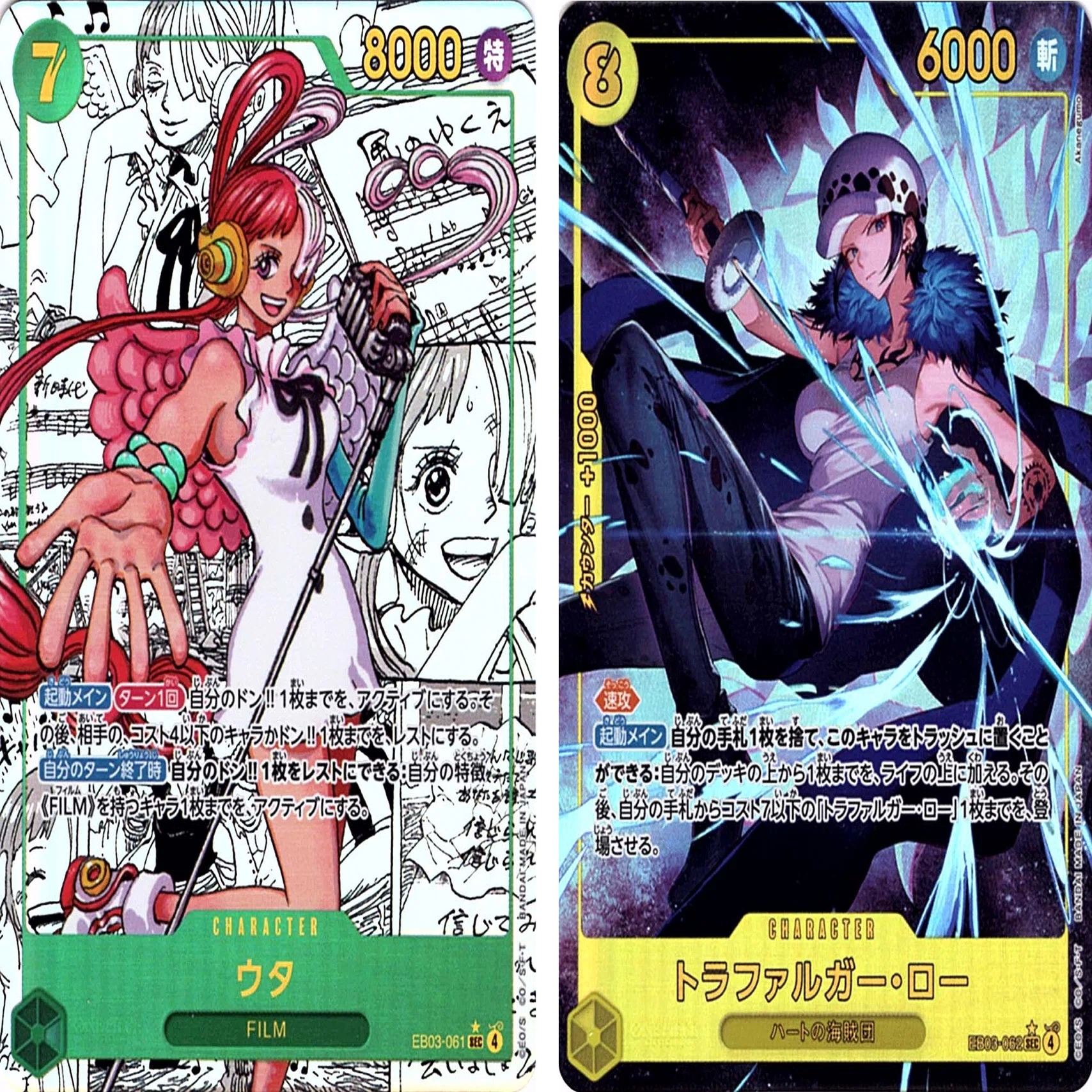 ワンピースカードゲーム エクストラブースター「ONE PIECE Heroines