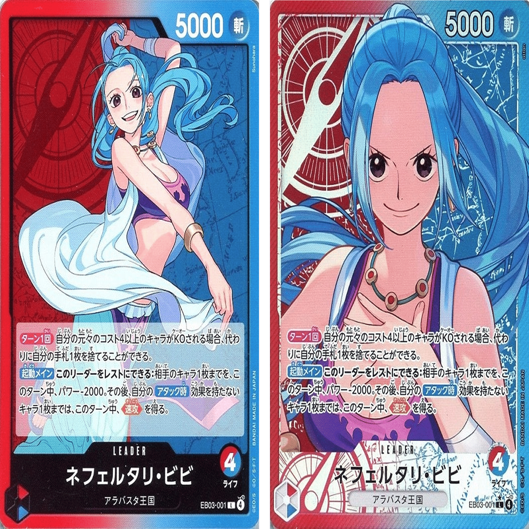 ワンピースカードゲーム エクストラブースター「ONE PIECE Heroines