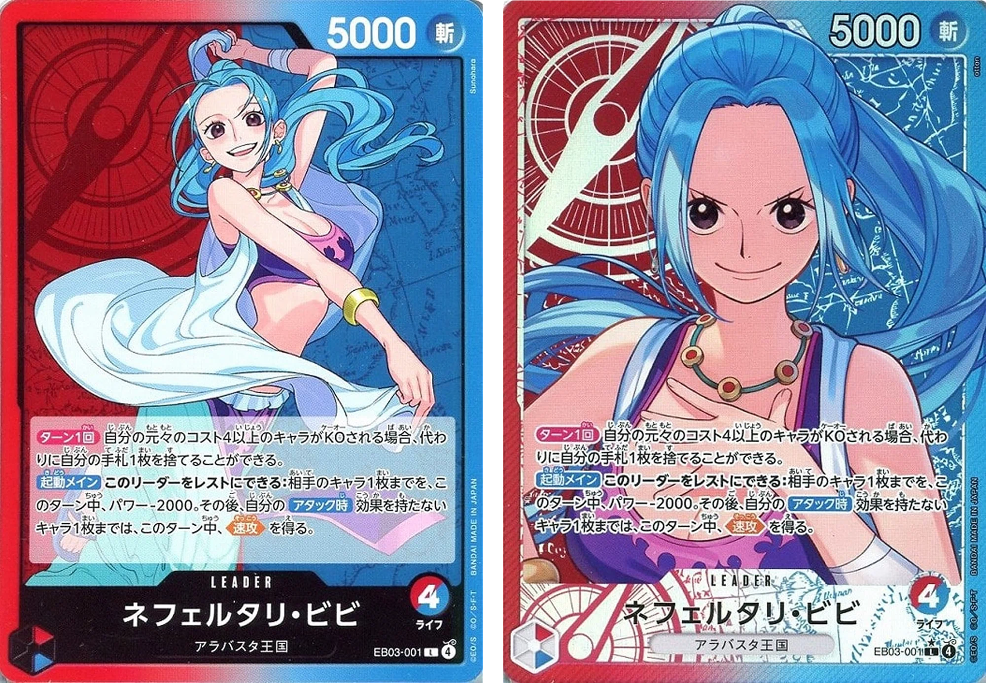 ワンピースカードゲーム エクストラブースター「ONE PIECE Heroines ワンピースカードゲーム エクストラブースター「ONE PIECE Heroines