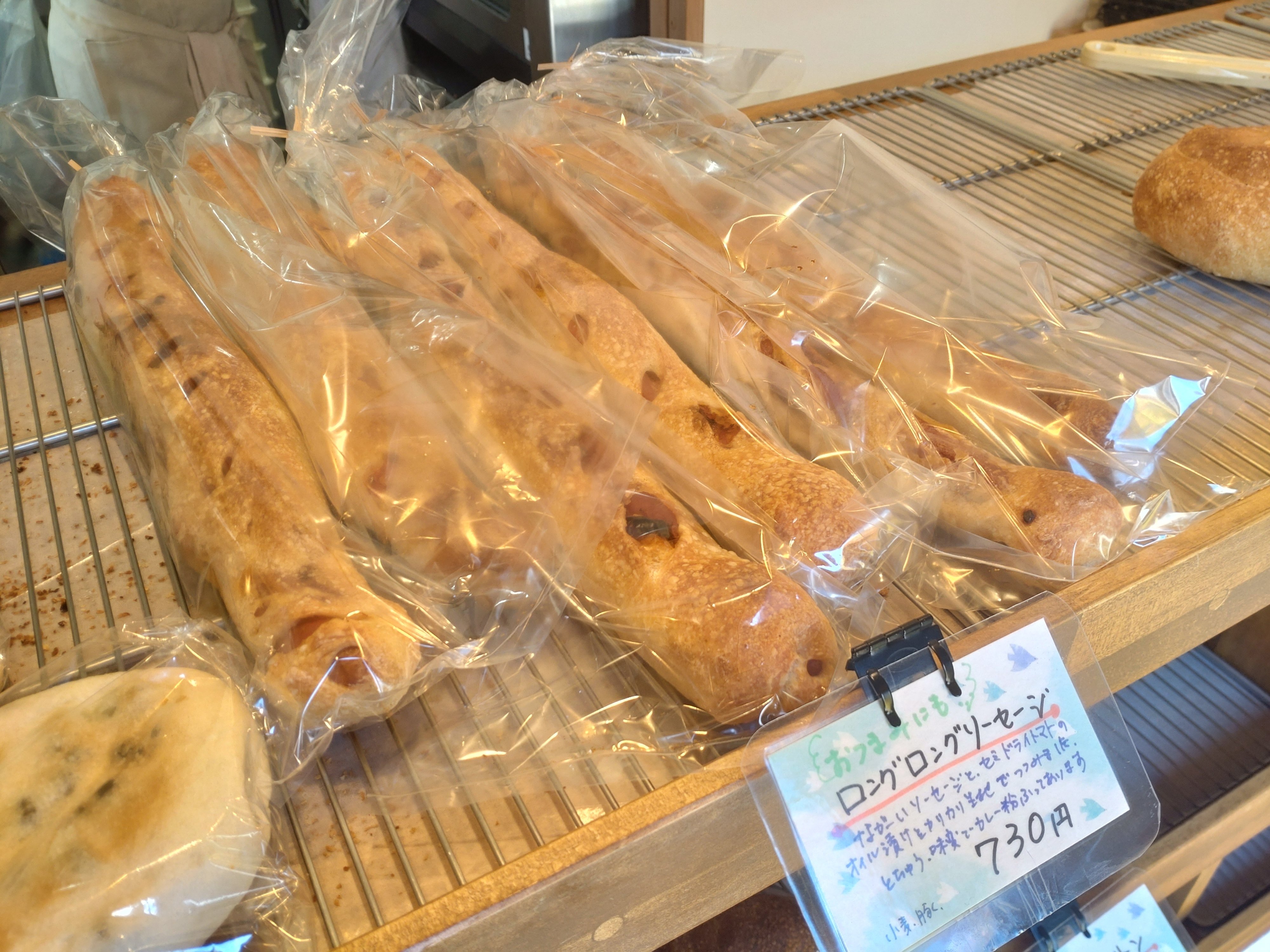 川崎市多摩区】向ヶ丘遊園駅北口にオープンした小さなパン屋で発見