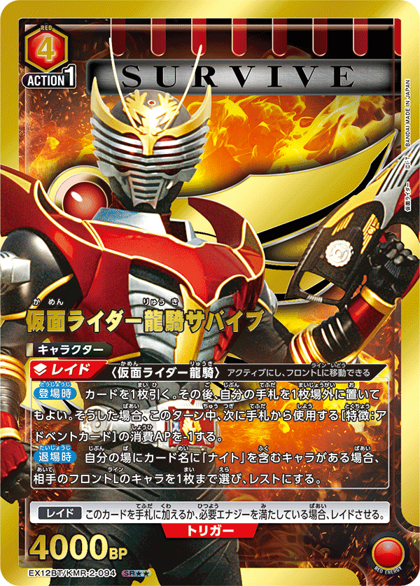 ユニオンアリーナ ブースターパック「仮面ライダー Vol.2 【EX12BT