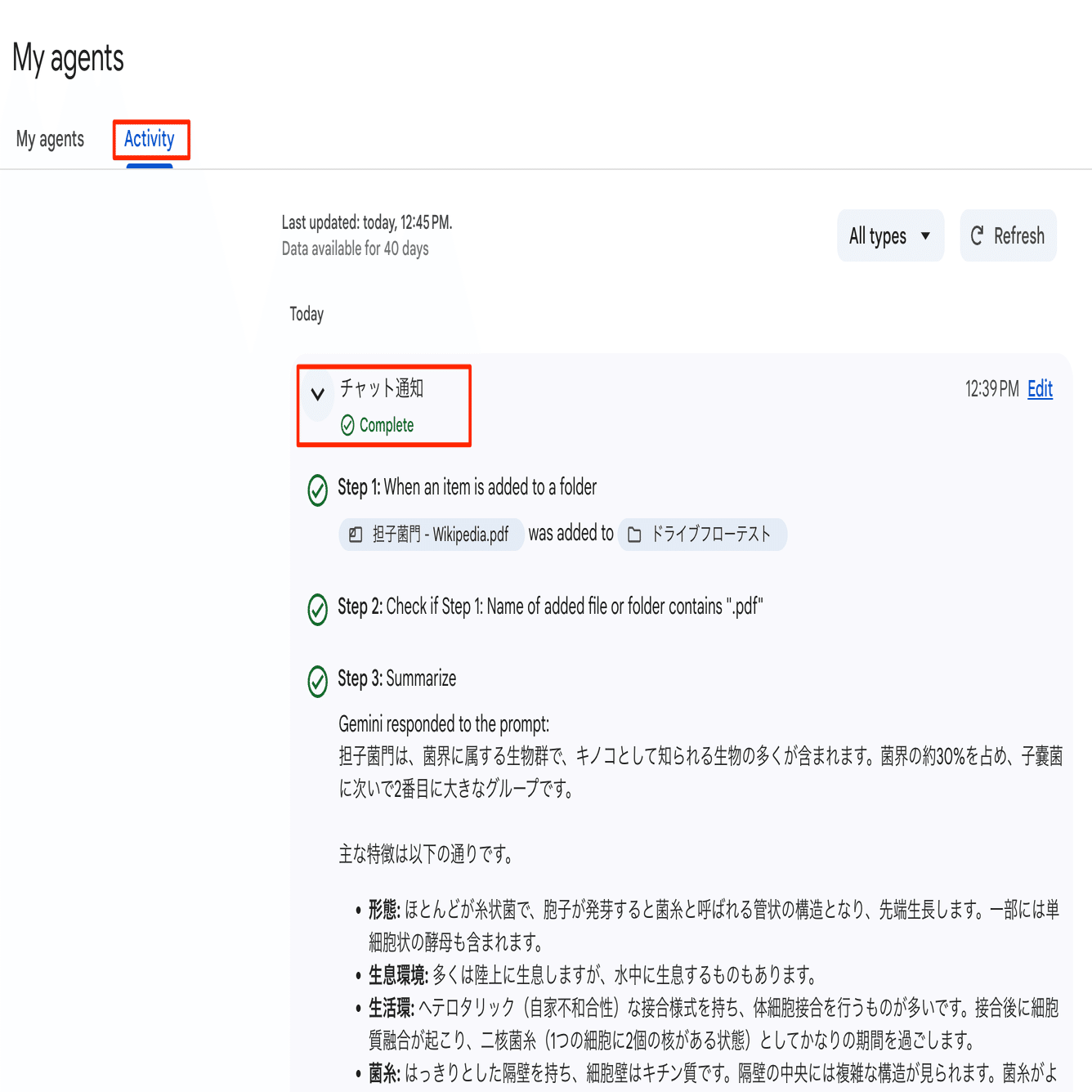 AI自動化】Google Workspace Flowsによる簡単業務自動化の実現｜ジー