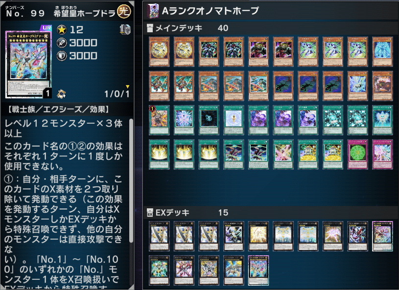 遊戯王マスターデュエル】キャラデッキルムマのランクの目安｜koyuTWINT