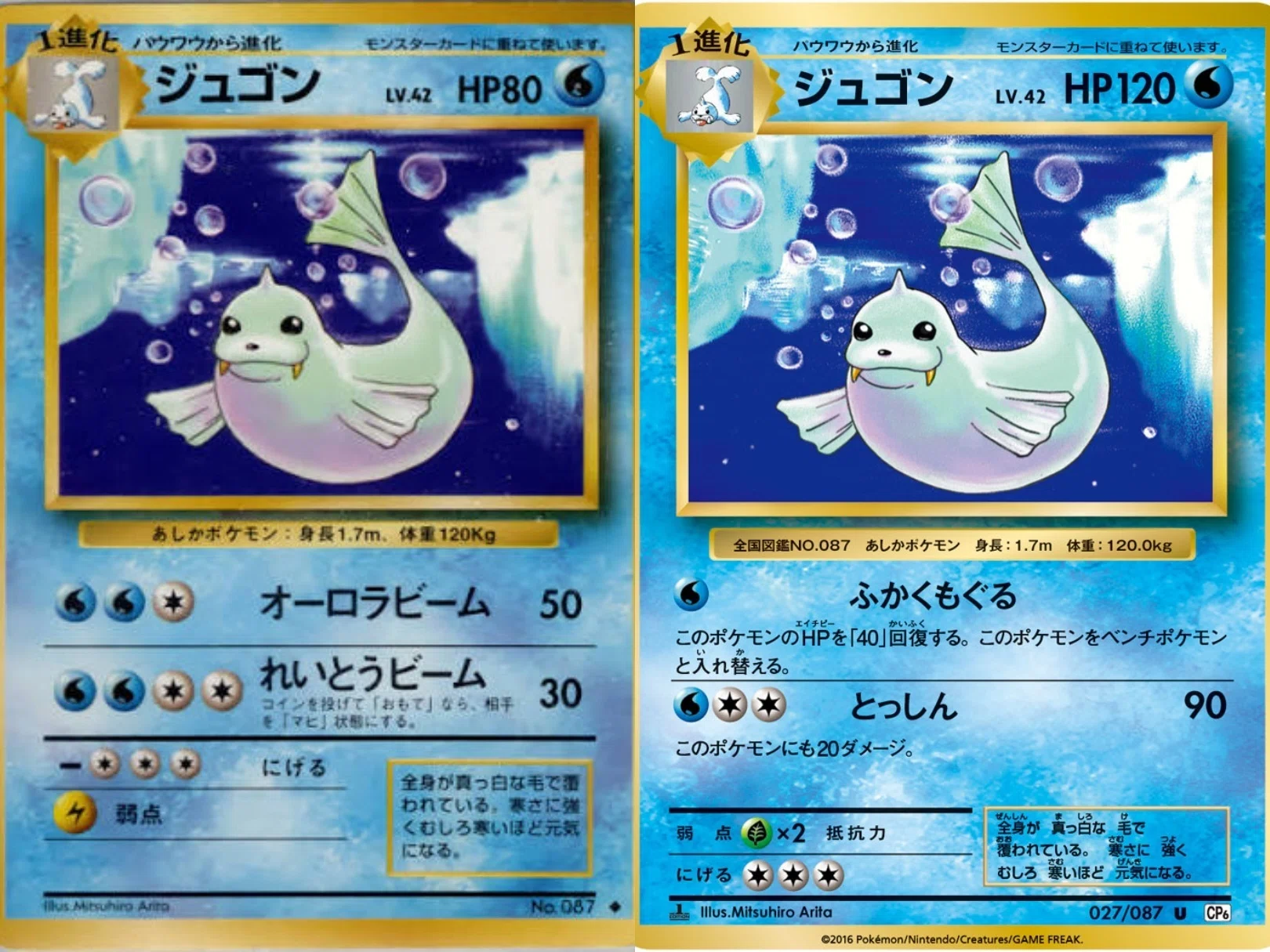 ポケカの歴代ジュゴン｜リユルン