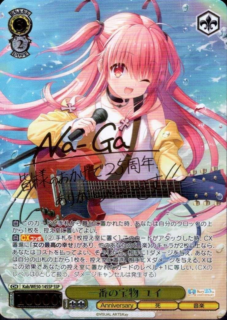 ヴァイスシュヴァルツ プレミアムブースター Key 25th Anniversary