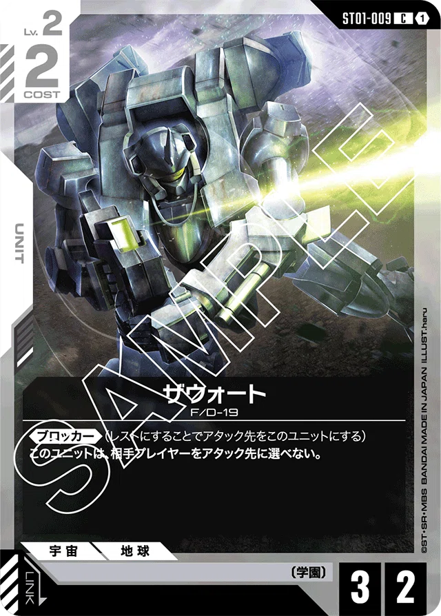 GUNDAM CARD GAME WORLD CHAMPIONSHIPS 25-26 愛知エリア予選 感想