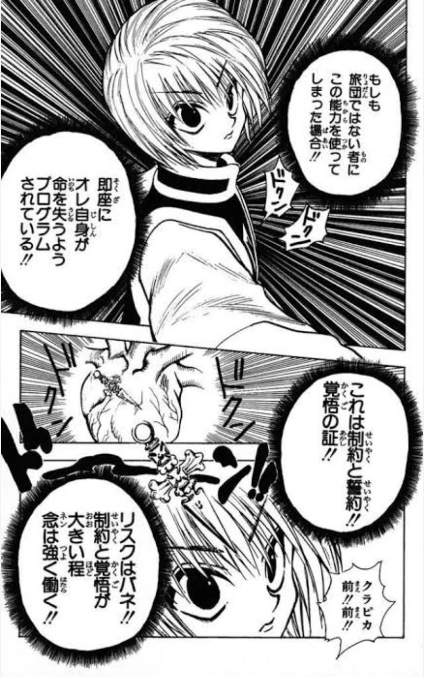 制約 と 誓約
