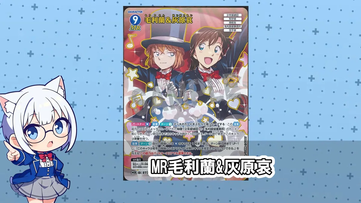 コナンTCG】「魅惑のマジック」全カード紹介｜ミルミル