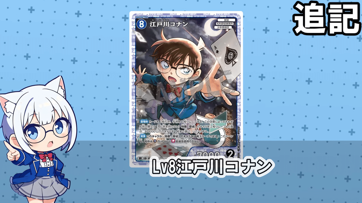 コナンTCG】「魅惑のマジック」全カード紹介｜ミルミル