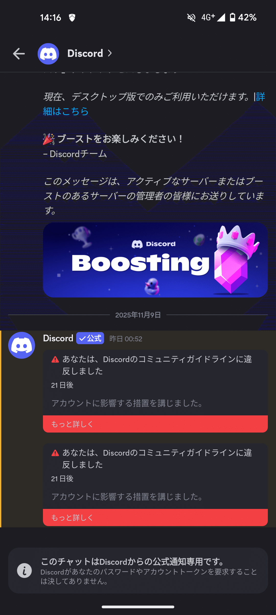 全文どうでもいい】ロリコンがロリロリしてたらDiscordにシバかれた件｜DAI999@気まぐれなアホ