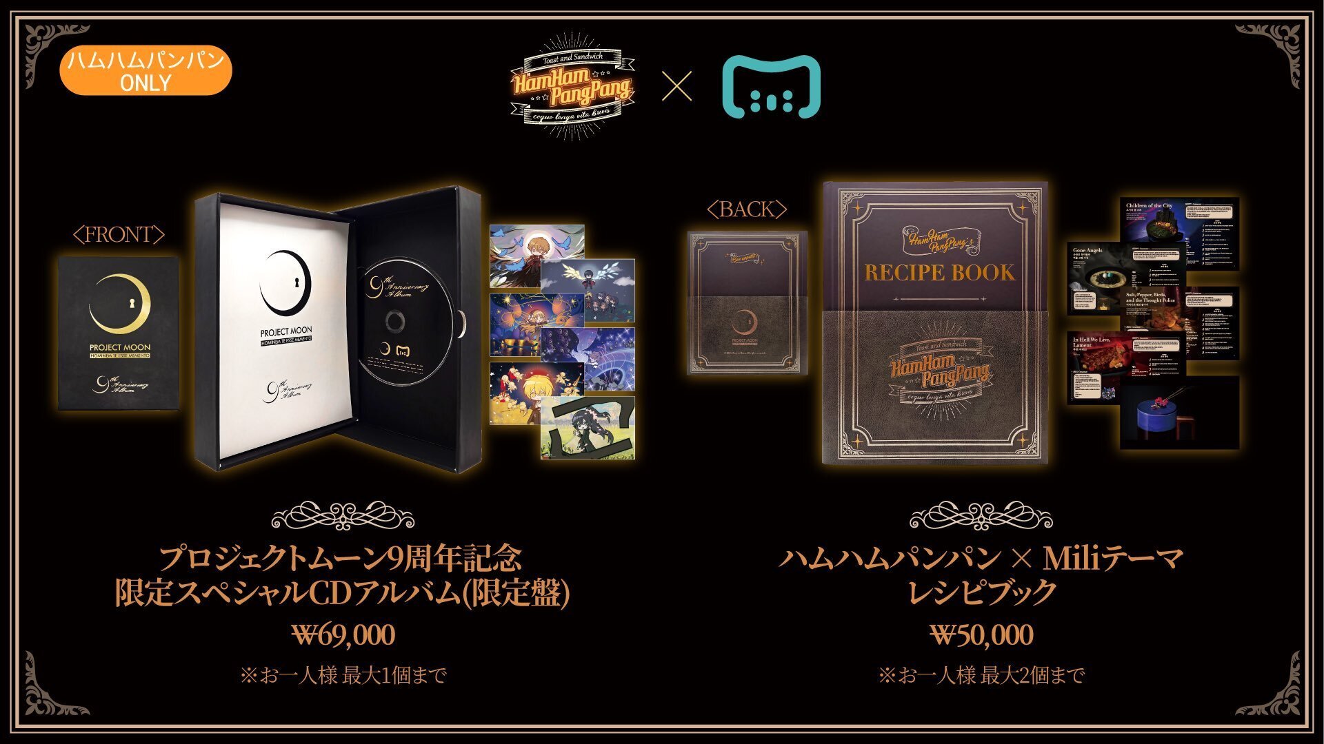 関空から行く一人ハムパン日帰り弾丸旅行 備忘録｜表示板
