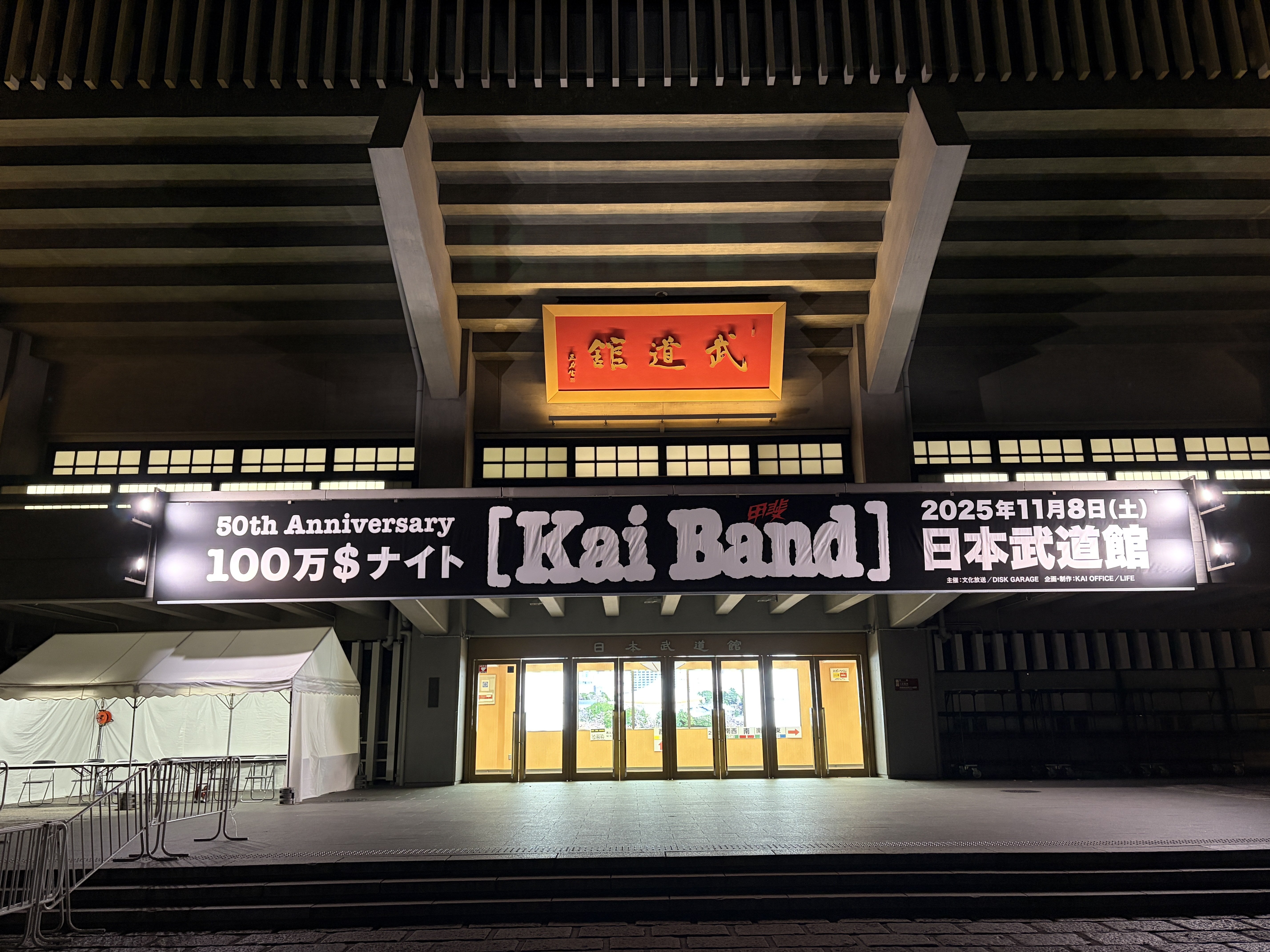 甲斐バンド 50TH ANNIVERSARY 100万＄ナイト 日本武道館 2025.11.08.｜Blue