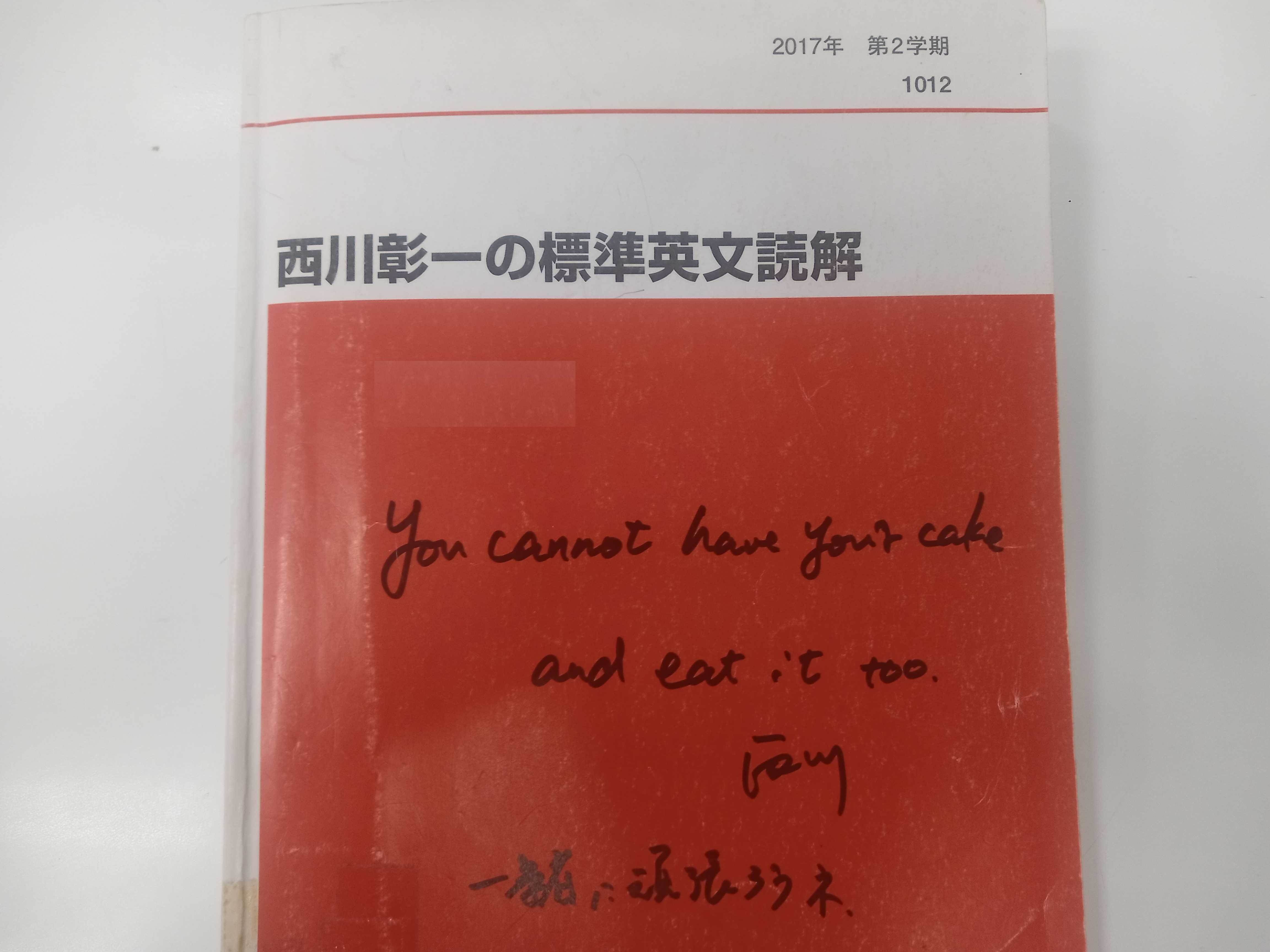 忙しい現役生へ、文武両道の秘訣を伝授！／ 西川彰一先生｜代ゼミ教育