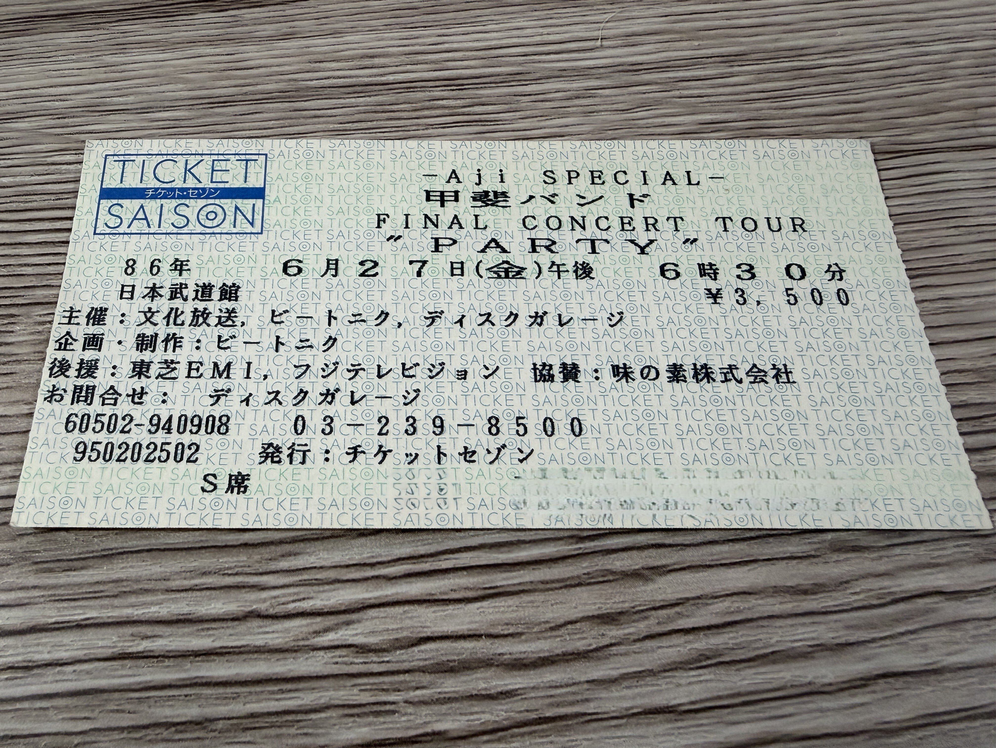 甲斐バンド 50TH ANNIVERSARY 100万＄ナイト 日本武道館 2025.11.08.｜Blue