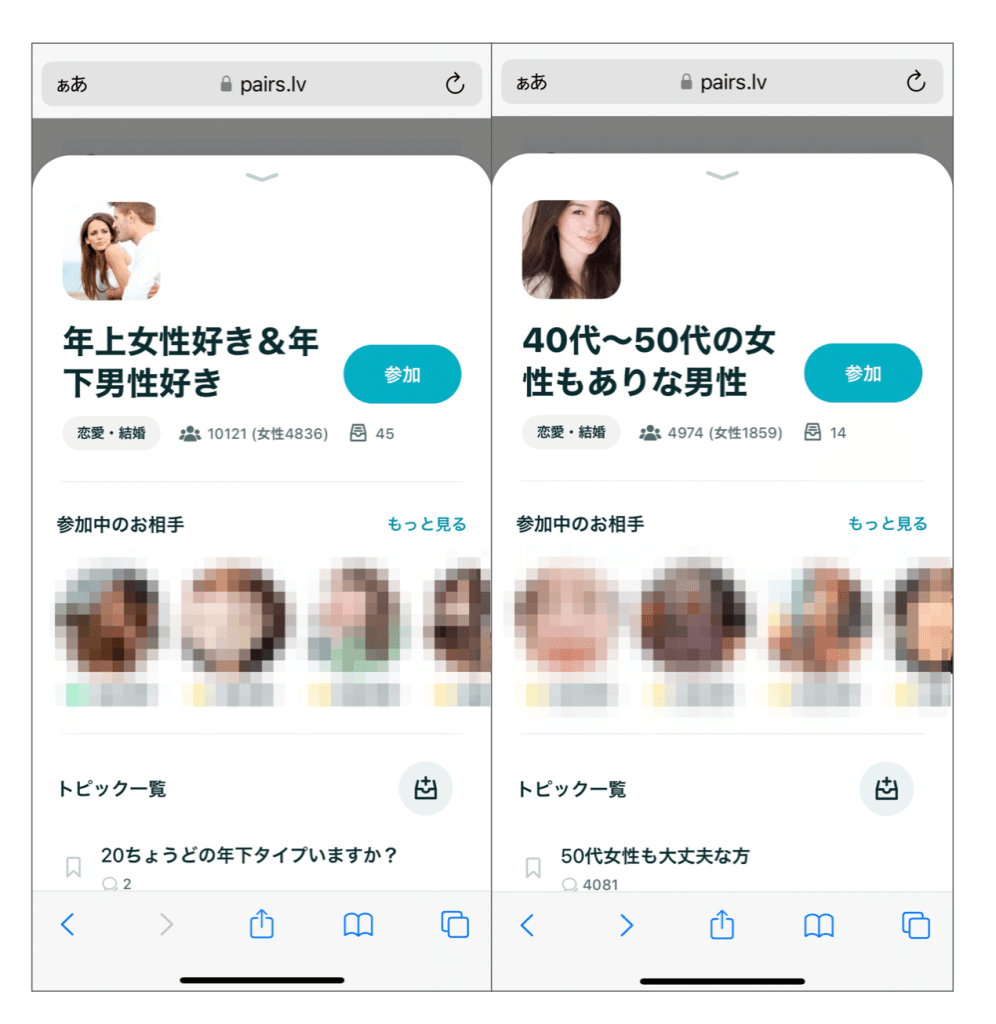 マッチングアプリで40代女性がモテる写真！ペアーズ向けに参考例付きで