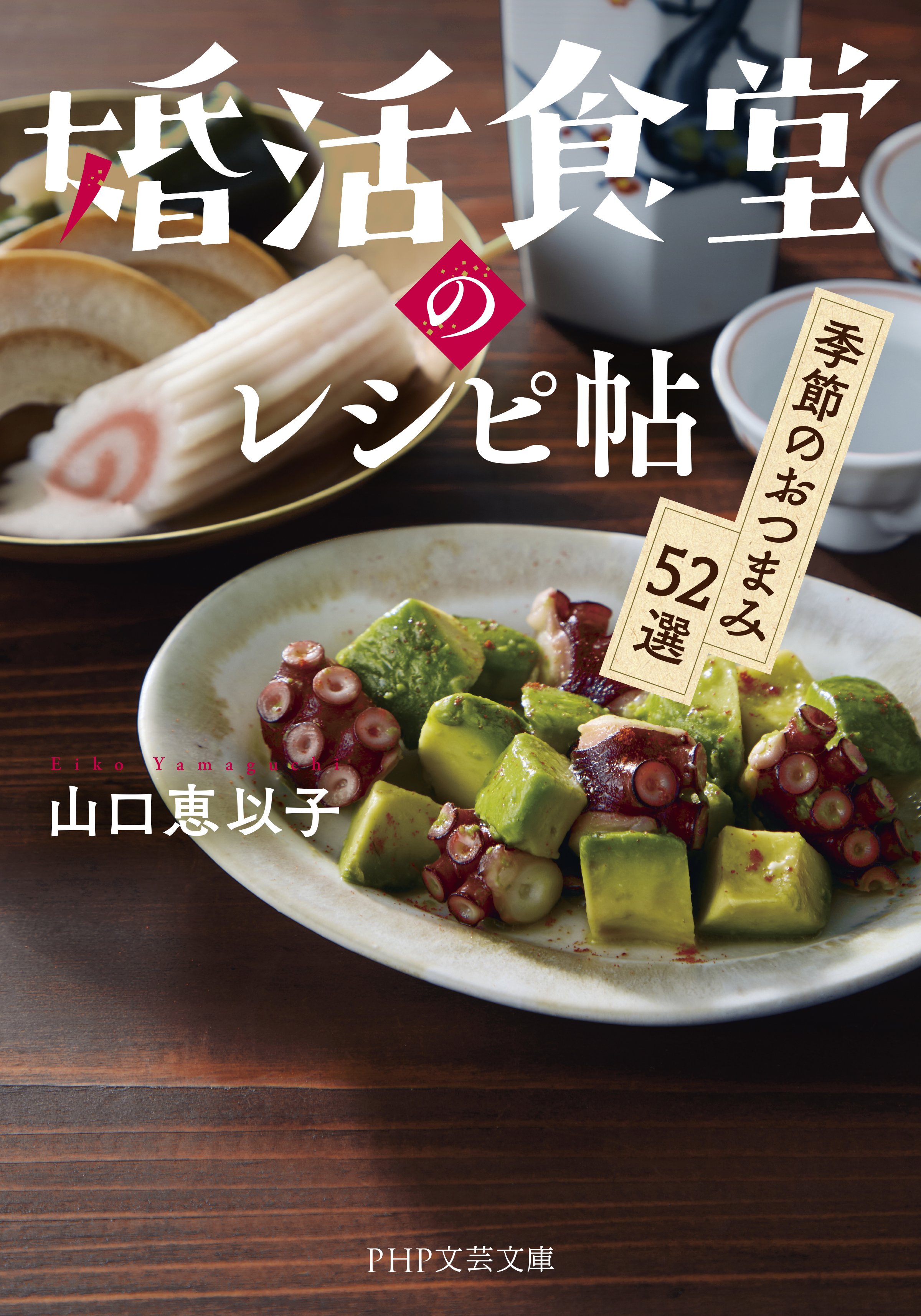 11月新刊】PHP文芸文庫&単行本6作品､一挙紹介！｜PHP研究所普及局