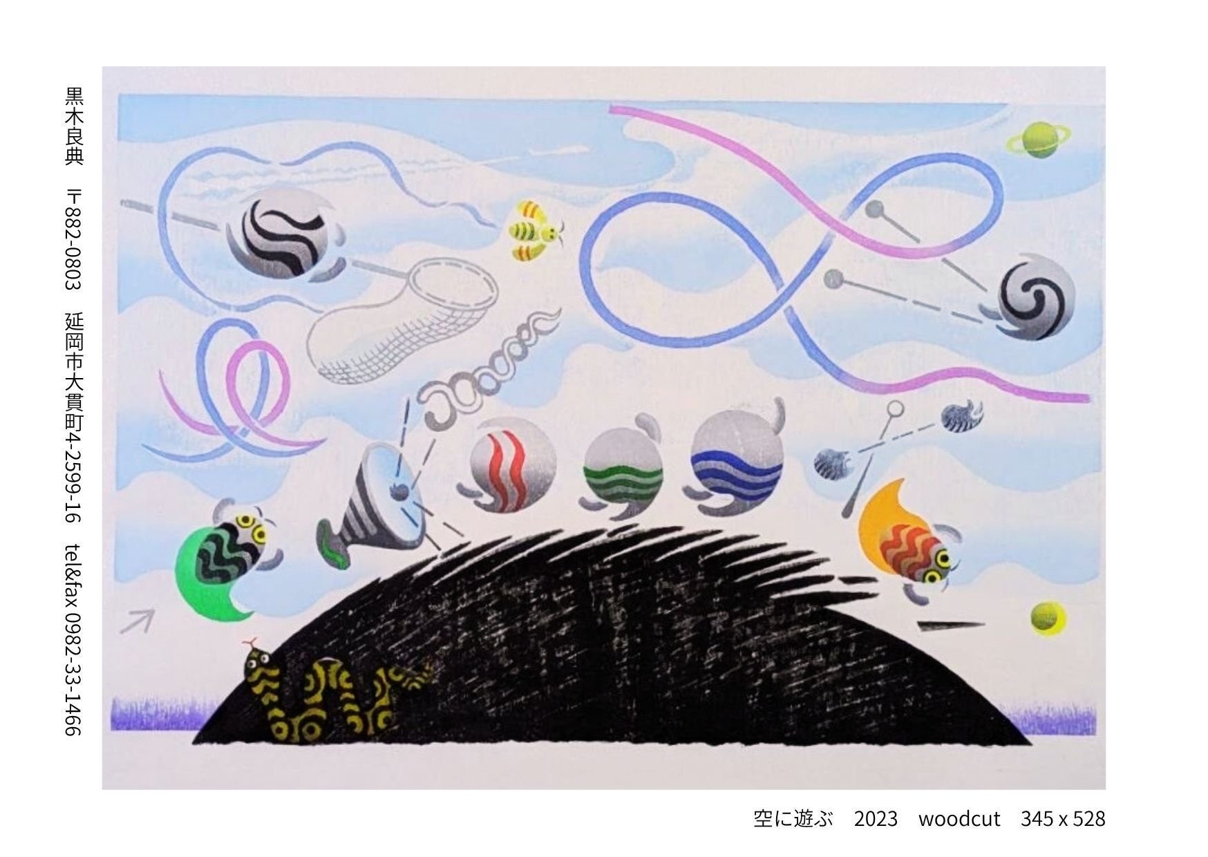 宮崎延岡出身・黒木郁朝・画伯の木版画「母と子」 宮崎延岡出身・黒木郁朝・画伯の木版画「母と子」