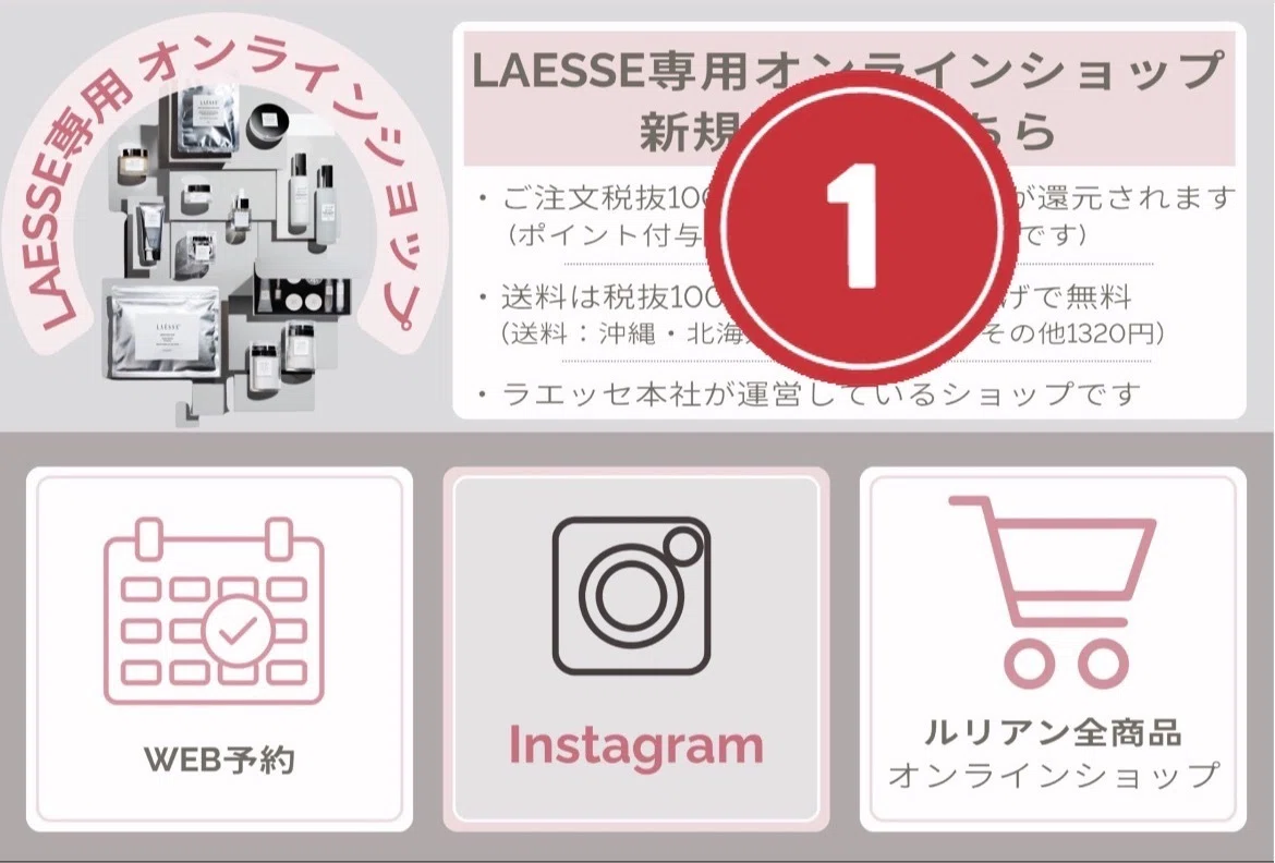 LAESSE クリスマスコフレ 2025｜CHIEKO
