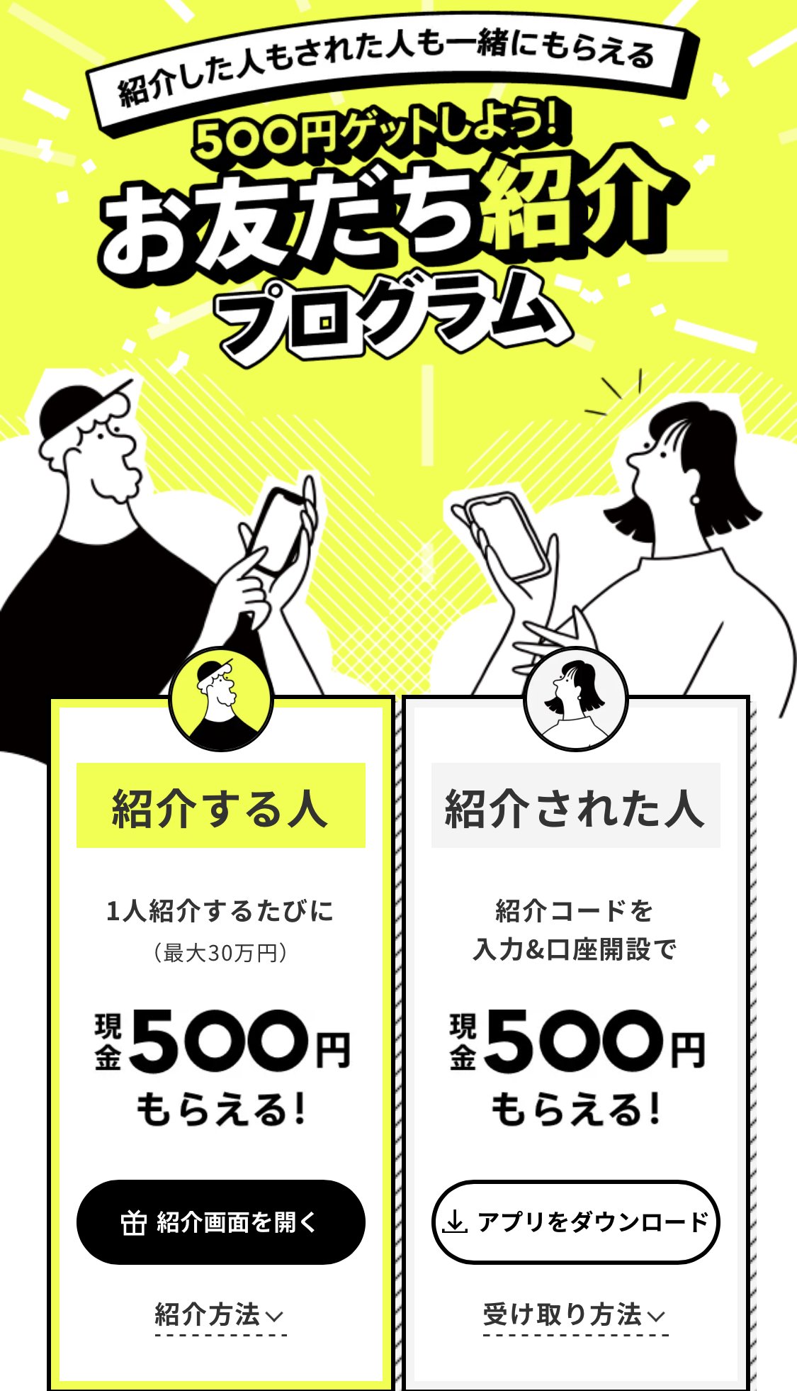 ➅【最短10分⏰500円ゲット✊💖】みんなの銀行口座開設🏦｜Ｒｉｎ💐