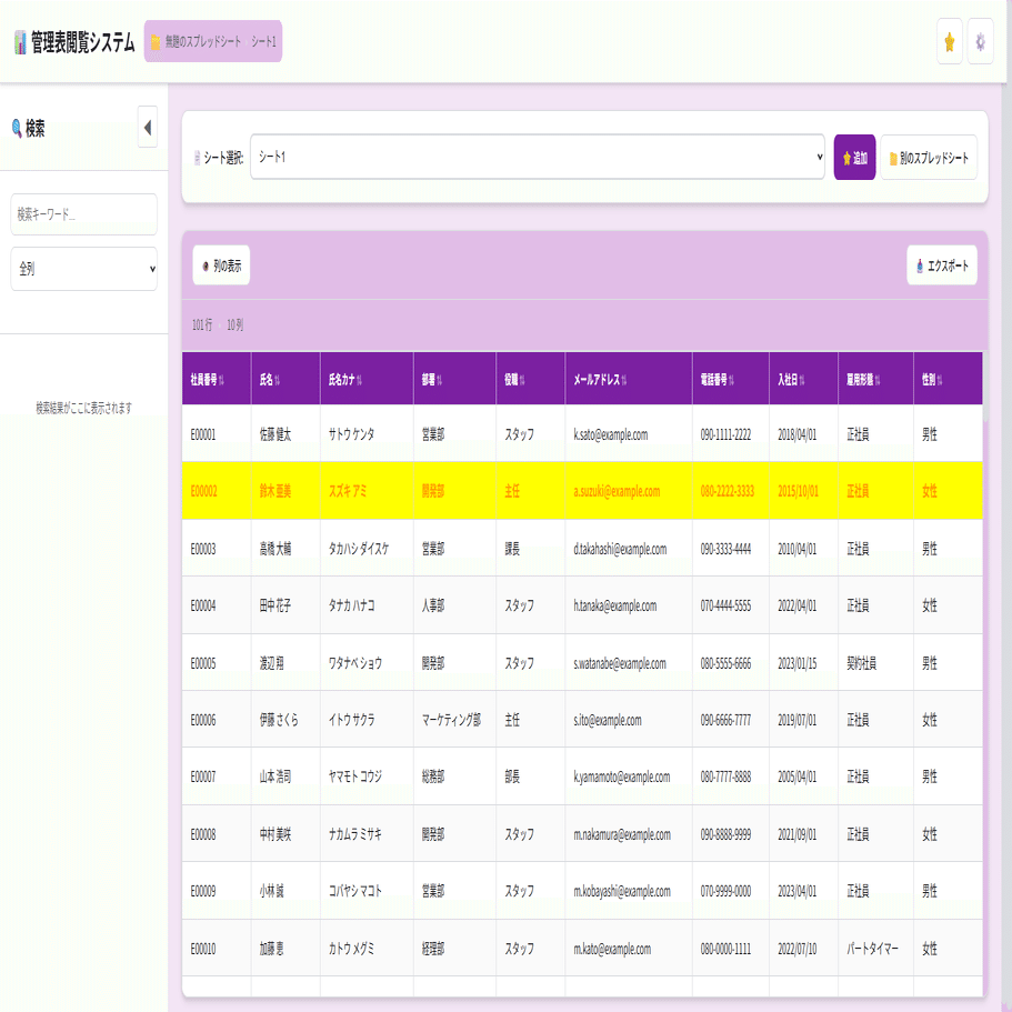 GASで作る！“見る専用”スプレッドシート閲覧アプリ｜kimura | GAS