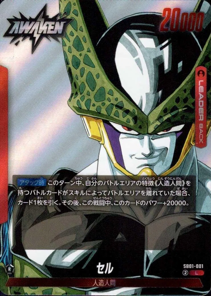 ドラゴンボールスーパーカードゲーム フュージョンワールド「MANGA