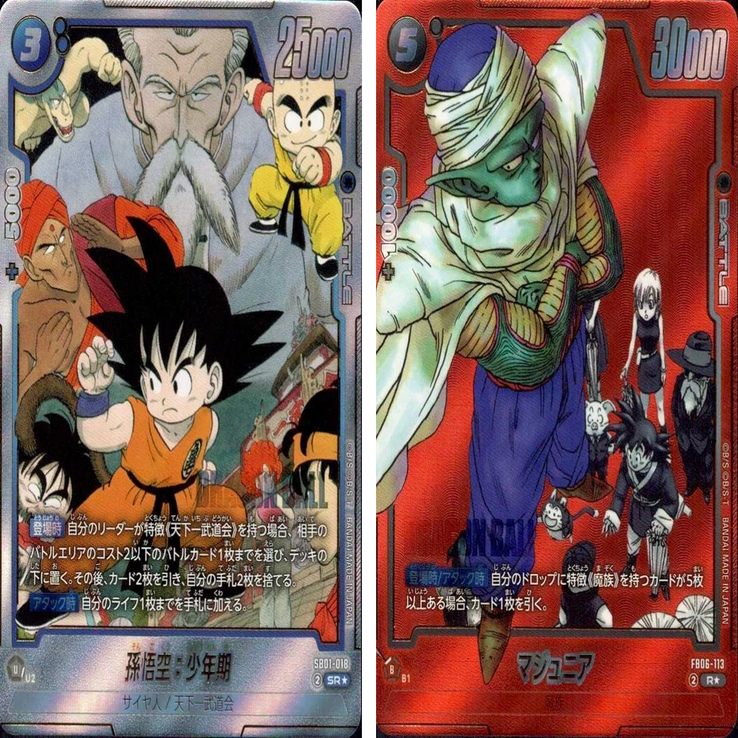 ドラゴンボールスーパーカードゲーム フュージョンワールド「MANGA