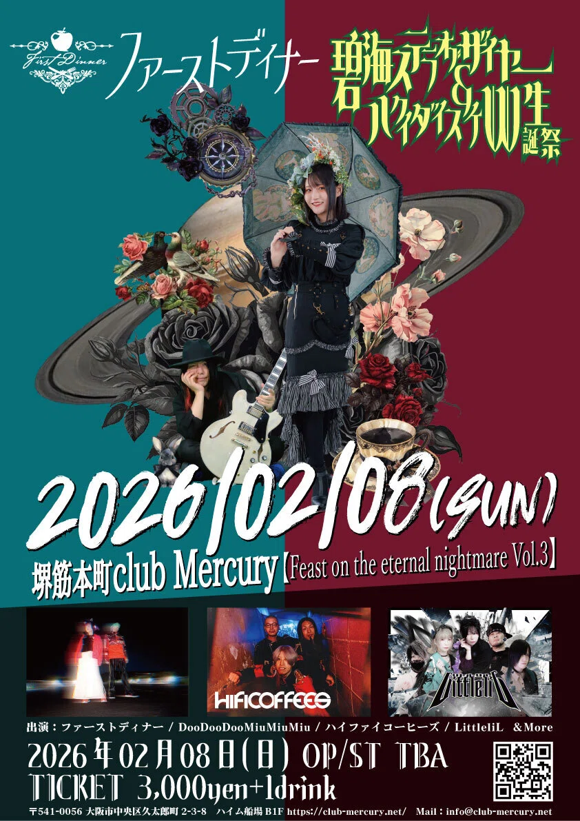 DIE IN CRIESが好きだった【好きだったバンドを語る】｜daisukefromhell