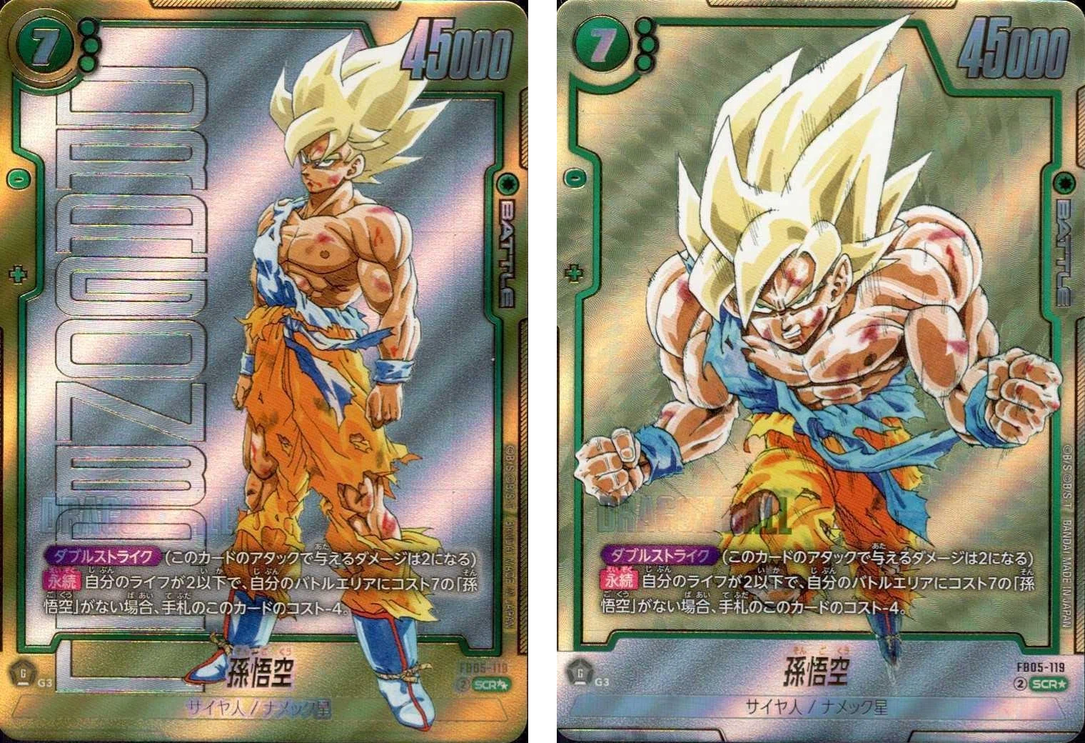 ドラゴンボールスーパーカードゲーム フュージョンワールド「MANGA