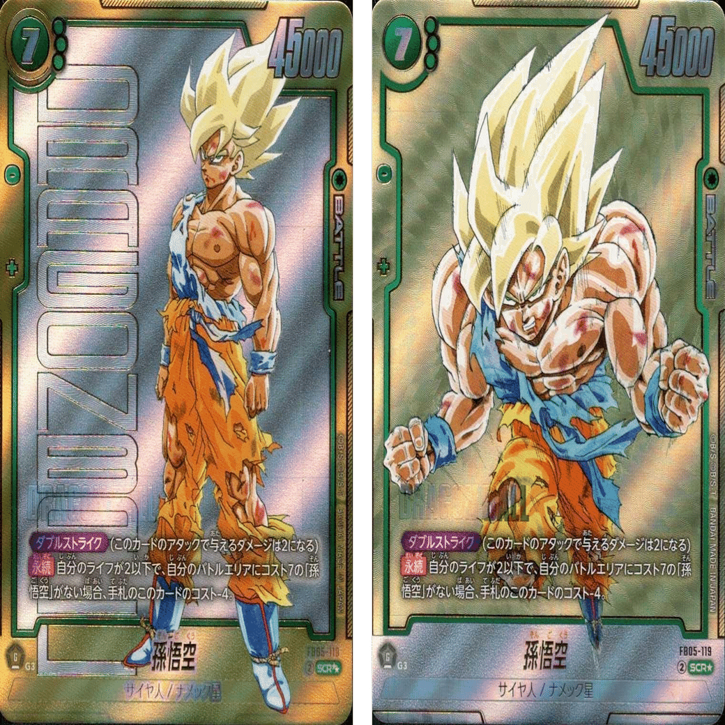 【ハセヲ】スーパードラゴンボール ドラゴンボールスーパーカードゲーム フュージョンワールド「MANGA