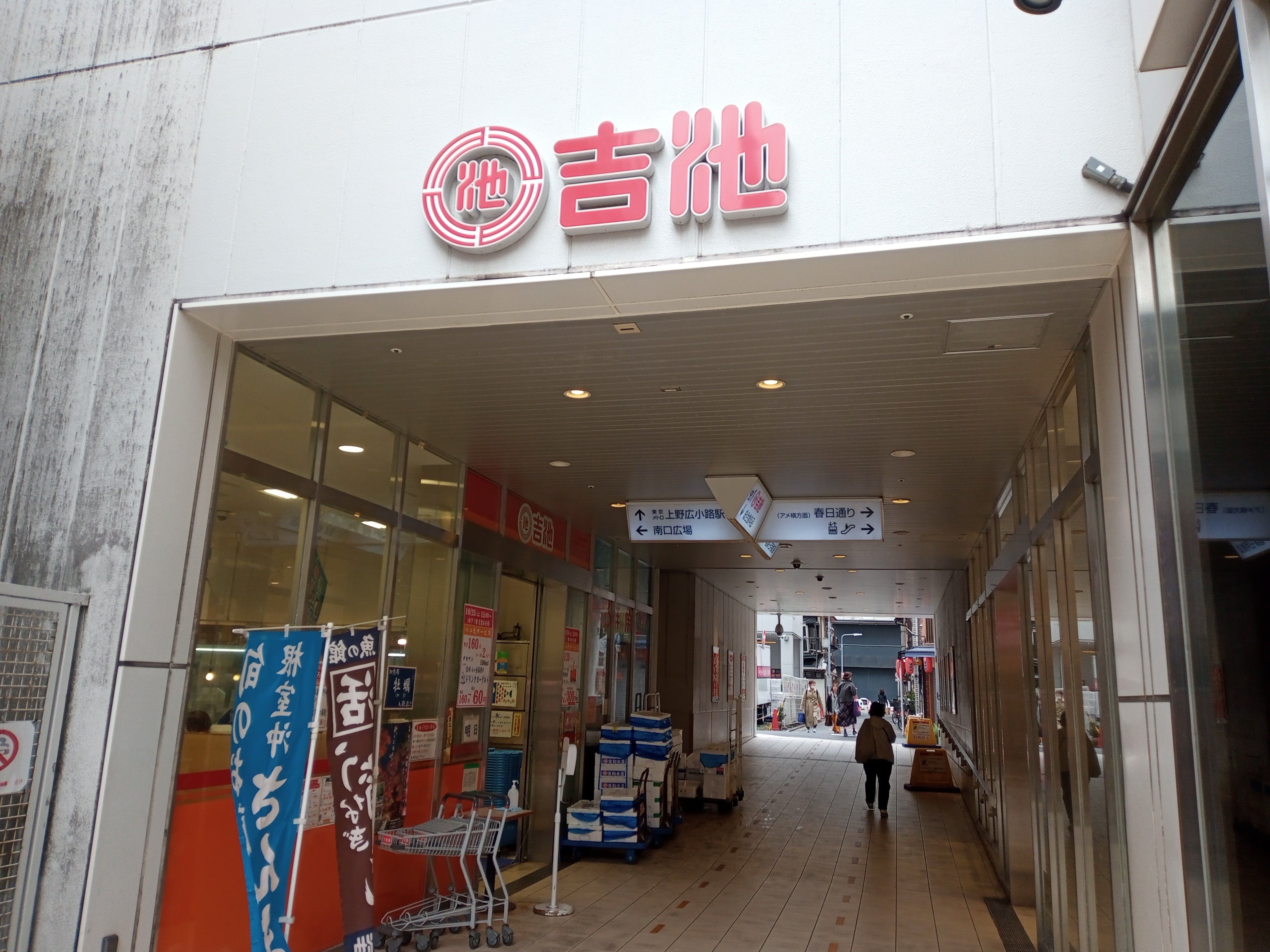 速報】ついに見つけた！持ち込んだ魚を捌いてくれる居酒屋@東京上野