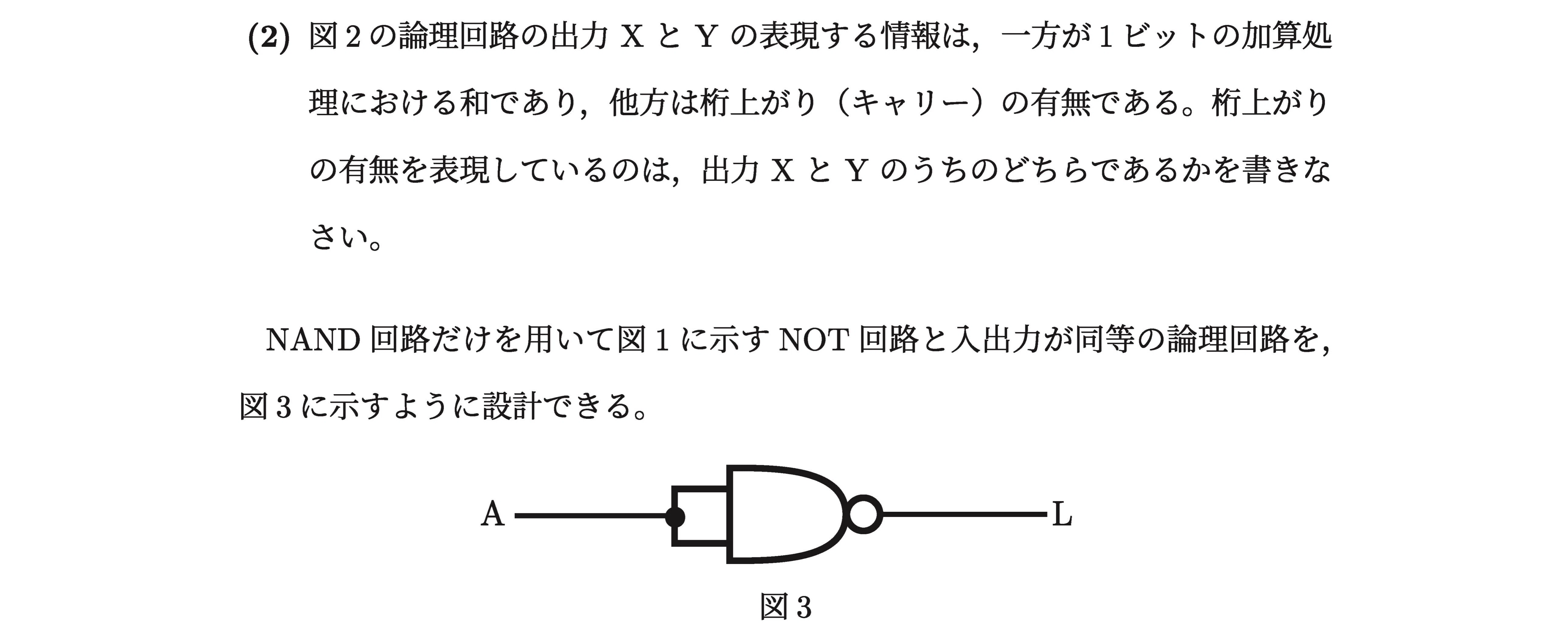 南山大学2025年度入試問題 大問1の解説 ｜情報処理学会・学会誌「情報