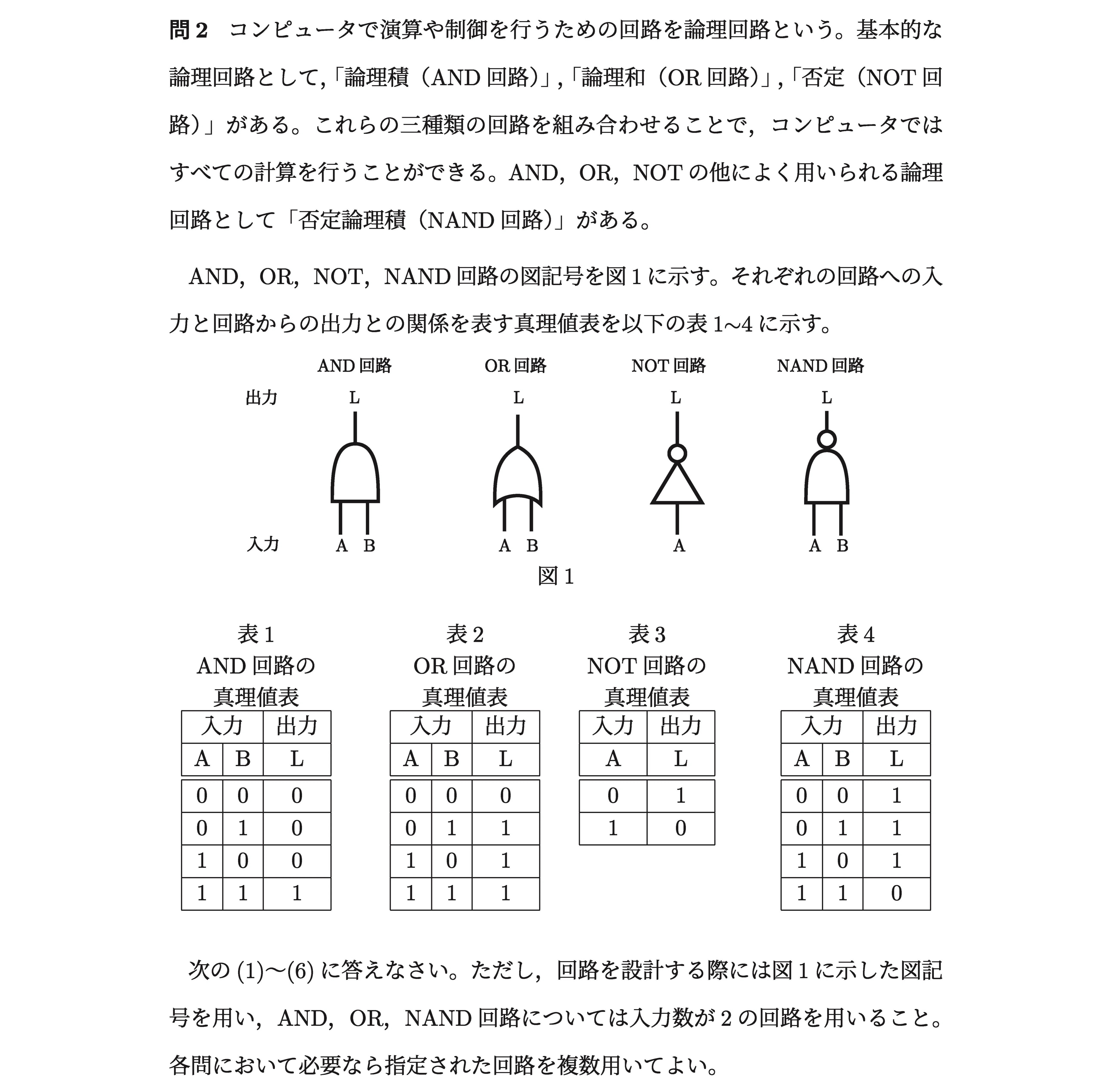 南山大学 過去問 2017～2025年版 南山大学 理工 2025 数学 大問① 小問集合(1)・(2)｜過去問解説 - YouTube