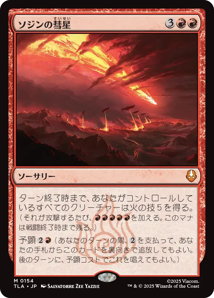 赤の旧枠優良カード20枚まとめ売り（英語）Anarchy 稲妻 他 MTG MTG：アバター 伝説の少年アン 全カード個人的寸評・赤｜E．B