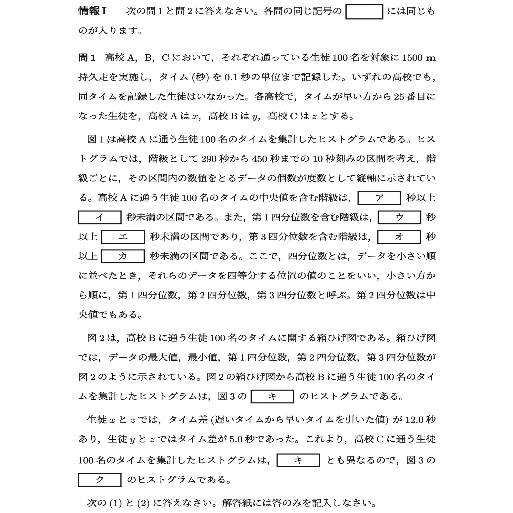 南山大学2025年度入試問題 大問1の解説 ｜情報処理学会・学会誌「情報