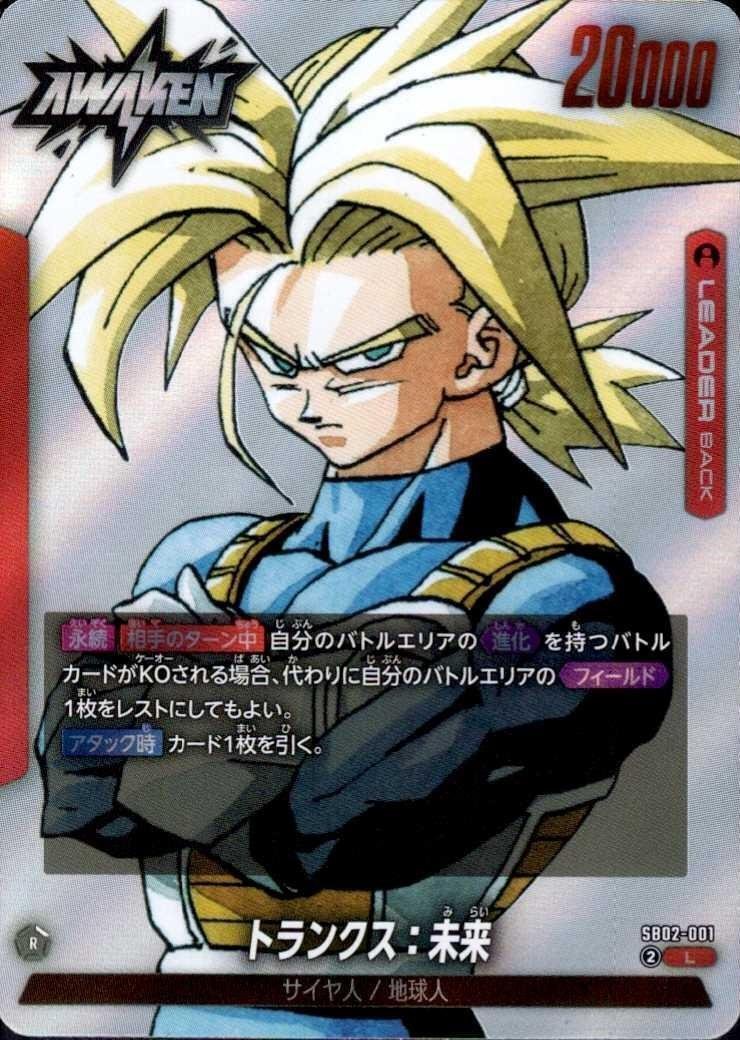ドラゴンボールスーパーカードゲーム フュージョンワールド「MANGA