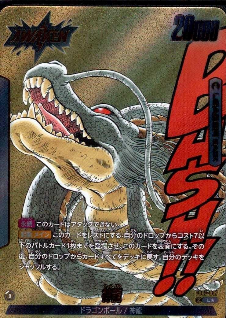 ドラゴンボールカードゲーム　1枚 ドラゴンボールスーパーカードゲーム フュージョンワールド「MANGA