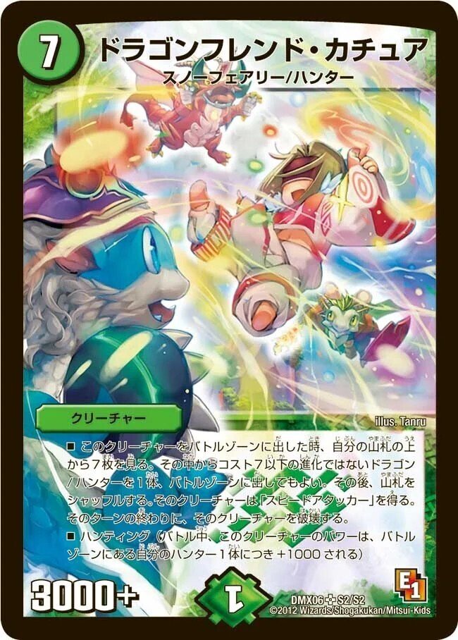 気まぐれカード解説vol.90《ドラゴンフレンド・カチュア》【デュエプレ