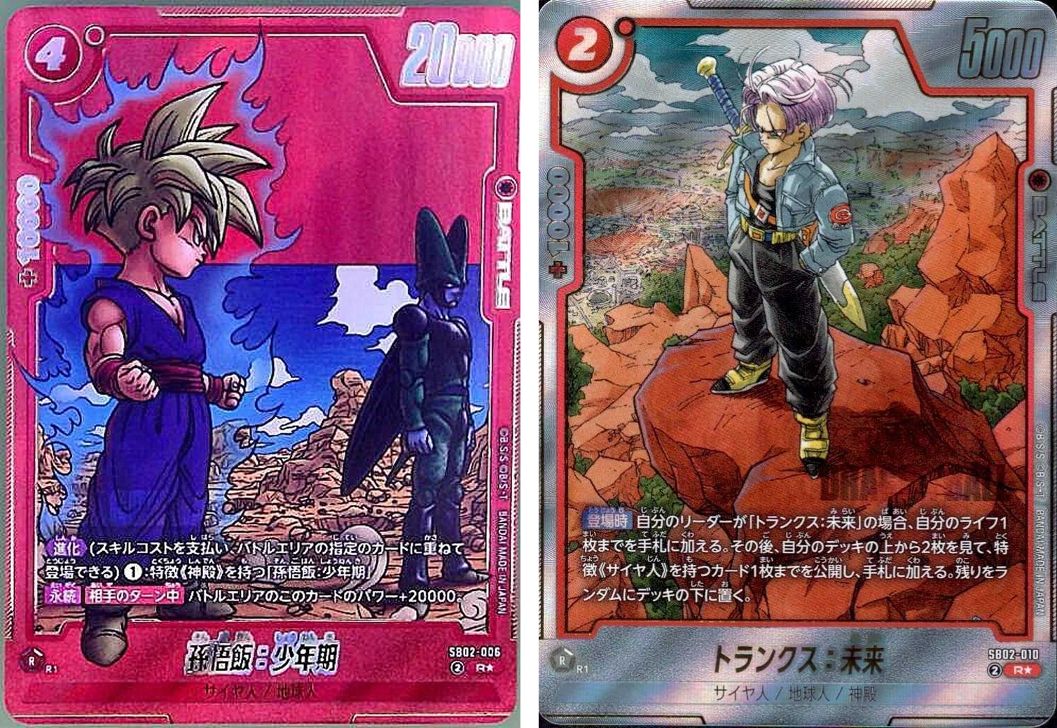 ドラゴンボールスーパーカードゲーム フュージョンワールド「MANGA