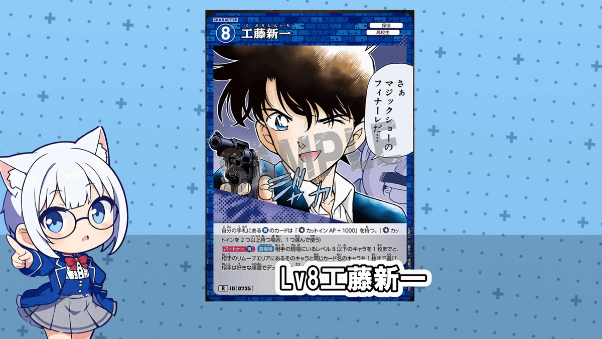 コナンTCG】「魅惑のマジック」全カード紹介｜ミルミル