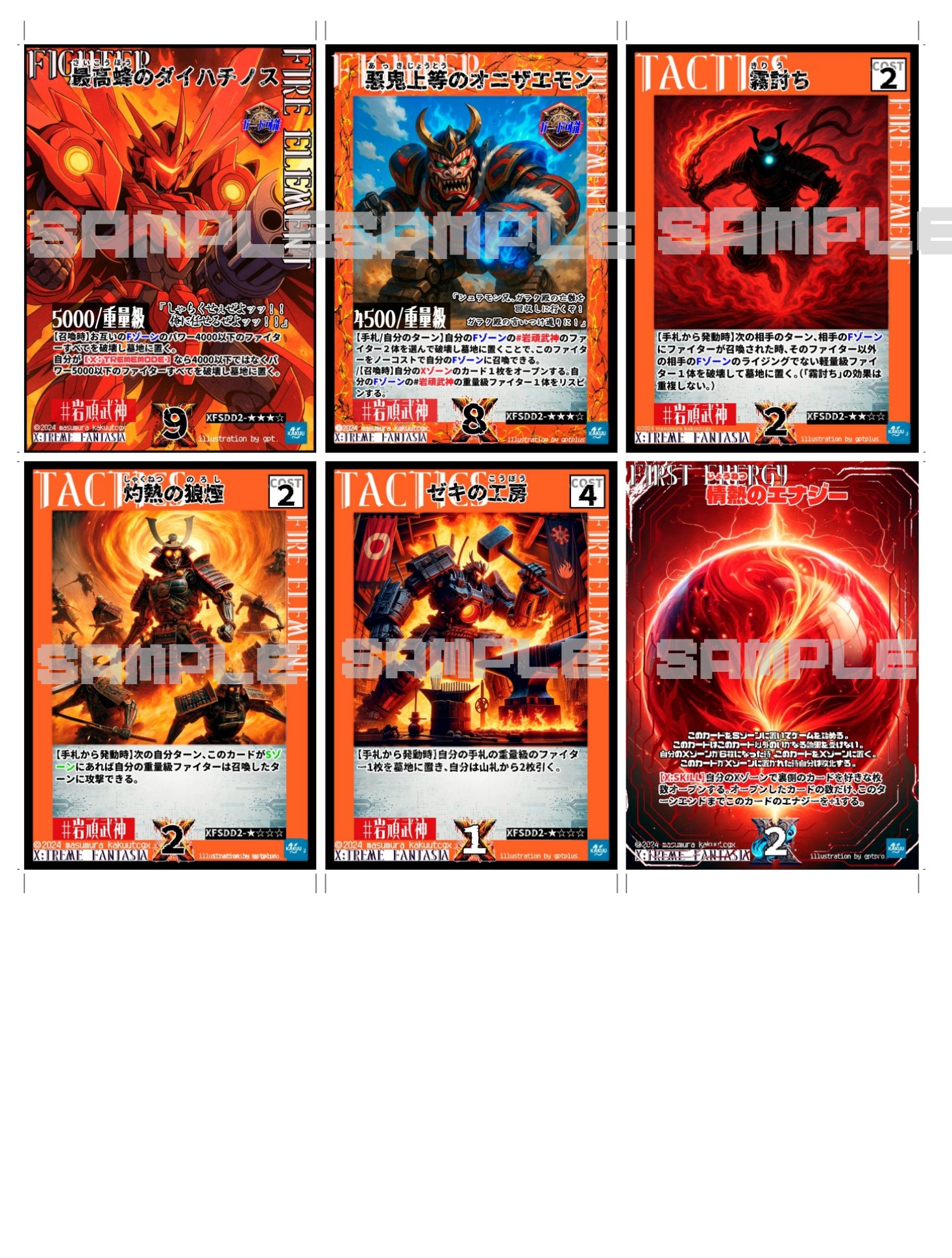 ゲームマーケット2025秋出展!!】エクファンスタートデュエルデッキ